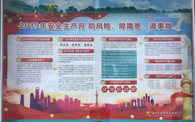 2019萝卜视频APP污成人家具安全生产月活动